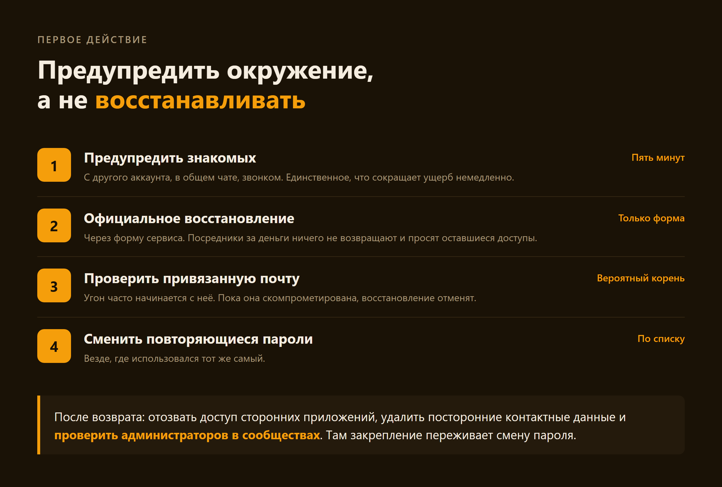 Предупреждение окружения сокращает ущерб больше, чем восстановление